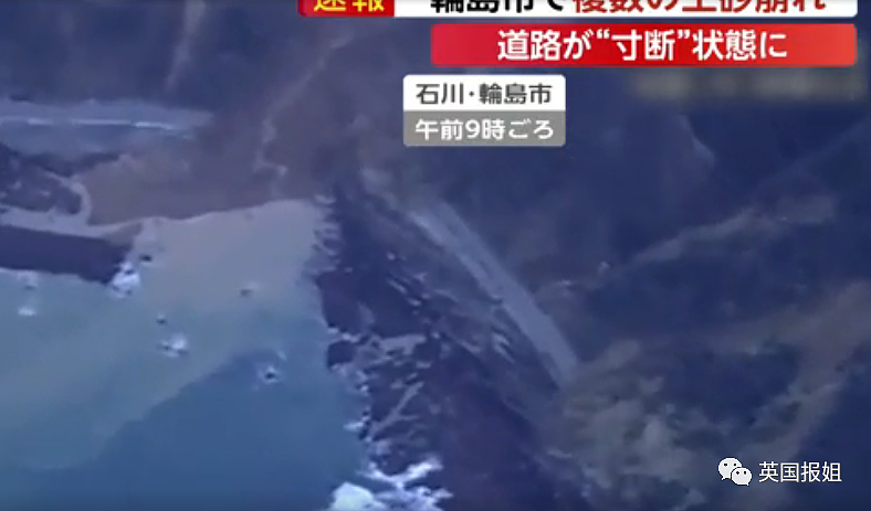 日本7.6级地震后魔幻24小时！核电站泄漏、救援飞机撞客机、城市大火灾…全堆一起了（组图） - 28