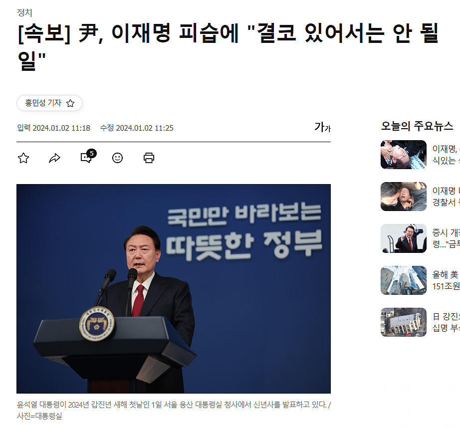 韩国下任总统有力候选人李在明遇袭，血流不止！现场视频曝光（视频/组图） - 4