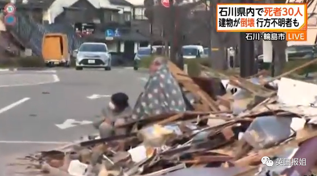 日本7.6级地震后魔幻24小时！核电站泄漏、救援飞机撞客机、城市大火灾…全堆一起了（组图） - 33