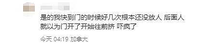 “恐怖新年夜“：人群疯狂插队拥挤、尖叫！大批华人遭推搡吓丢魂（组图） - 6