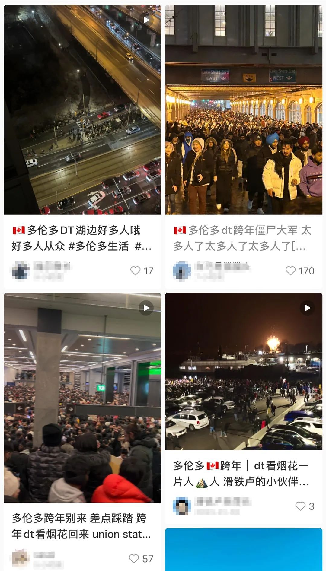 “恐怖新年夜“：人群疯狂插队拥挤、尖叫！大批华人遭推搡吓丢魂（组图） - 1