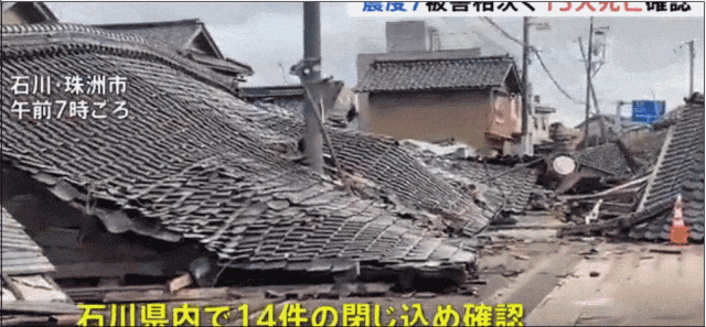 日本7.6级地震后魔幻24小时！核电站泄漏、救援飞机撞客机、城市大火灾…全堆一起了（组图） - 15