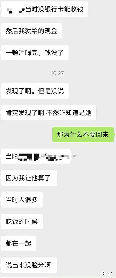 成都女高中生每天吃避孕药，得了性病还四处约炮，前任“们”建群曝猛料（组图） - 8