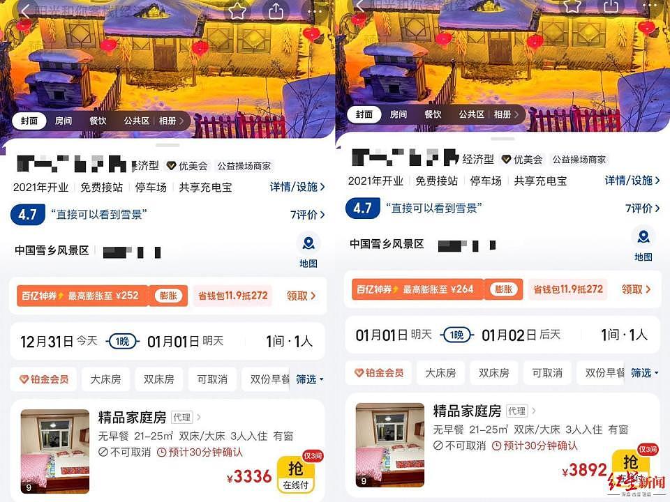 黑龙江海林市市场监管局回应雪乡酒店价格大涨：旅游人数上涨造成，严打“阴阳价格”（组图） - 2