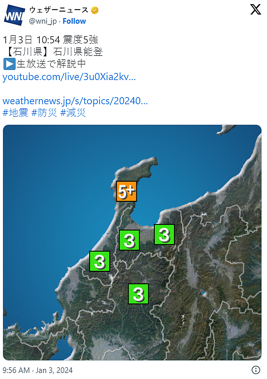 又摇！日本石川县发生规模5.5“极浅层地震”，最大震度5强（图） - 2