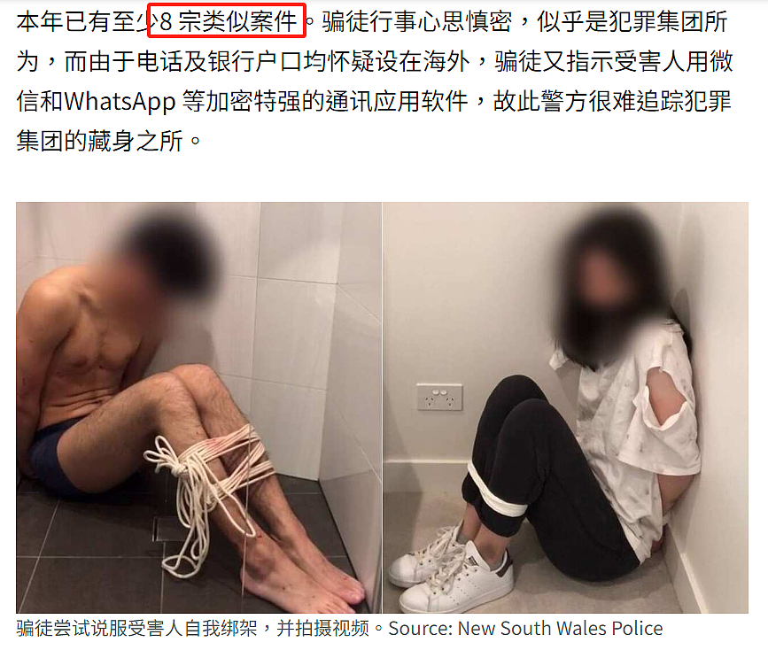 中国留学生疑似被绑架？在深山被安全找到，竟是遇到“网络绑匪”（组图） - 22