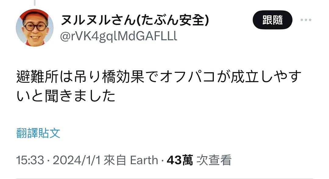 日本新年迎来地狱开局，日本男性却试图性侵女性灾民...（组图） - 15