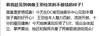 郎朗小师妹火了！穿超短裙弹钢琴，前排票卖近万，网友：好魔性......（组图） - 8