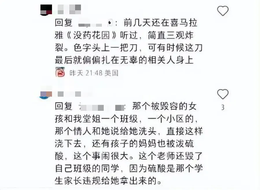 上海女教师将学生哄骗至废楼，对她说：老师帮你洗头，随后倒下了一瓶硫酸（组图） - 8