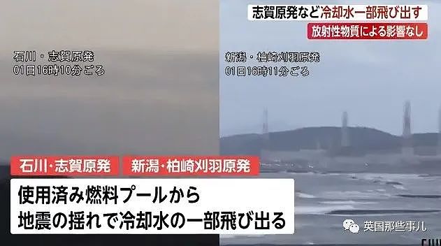 日本2024“地狱开局“？火山喷发，地震海啸，核电站泄漏，客机相撞起火…这（组图） - 23