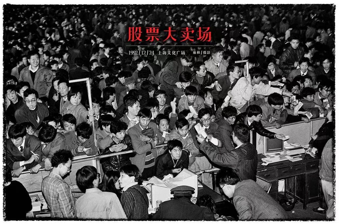 《繁花》vs老照片，哪个才是最真的90年代上海？（组图） - 3