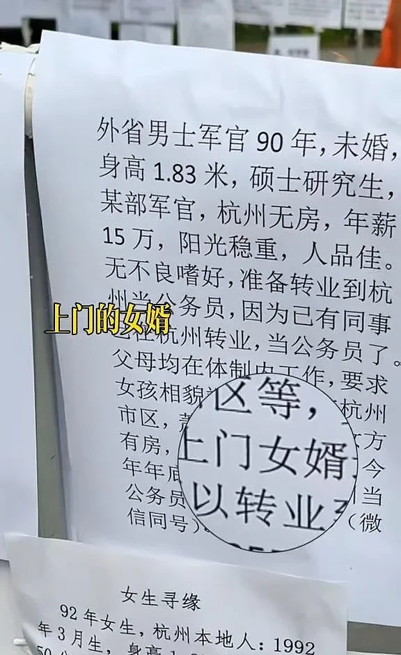 43岁香港离异女星勇闯杭州相亲角！被大妈嫌弃曾离婚、年龄太大（组图） - 5