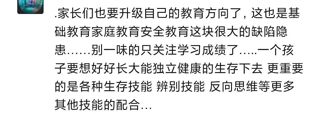 中国留学生疑似被绑架？在深山被安全找到，竟是遇到“网络绑匪”（组图） - 35