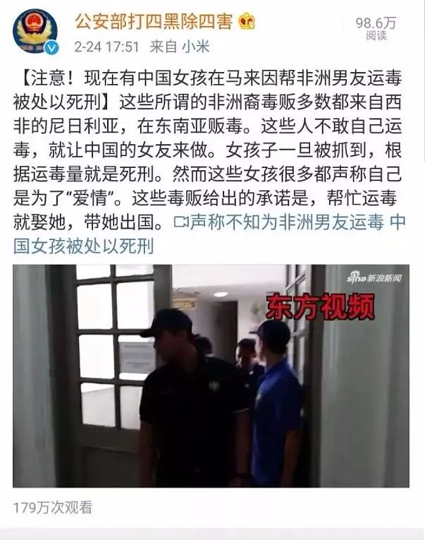 一批华人女孩，在海外排队等待死刑！只因一件我们都可能做的事…（组图） - 2