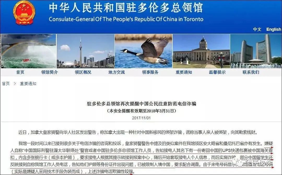 中国留学生疑似被绑架？在深山被安全找到，竟是遇到“网络绑匪”（组图） - 34