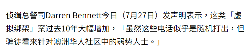 中国留学生疑似被绑架？在深山被安全找到，竟是遇到“网络绑匪”（组图） - 30