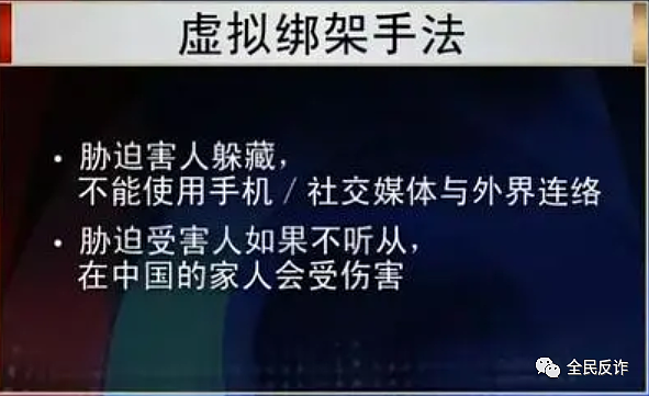 中国留学生疑似被绑架？在深山被安全找到，竟是遇到“网络绑匪”（组图） - 26