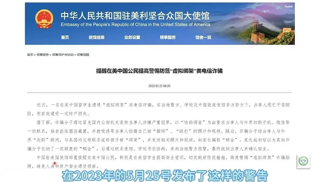 中国留学生疑似被绑架？在深山被安全找到，竟是遇到“网络绑匪”（组图） - 33
