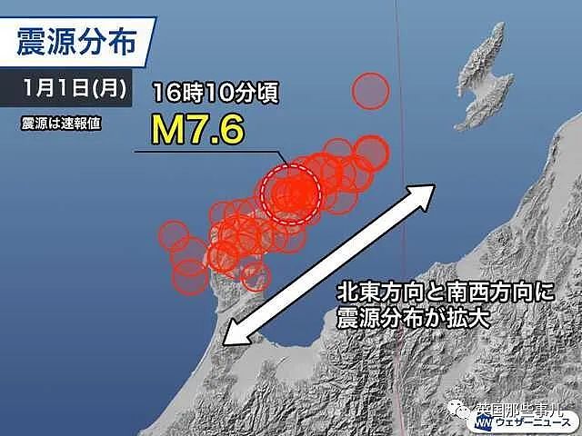 日本2024“地狱开局“？火山喷发，地震海啸，核电站泄漏，客机相撞起火…这（组图） - 2