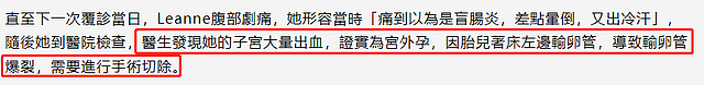 怀孕10周引产！不要命疯狂怀孕大出血，切除一侧输卵管还要继续生？1年失2胎发千字文怒骂老公（组图） - 11