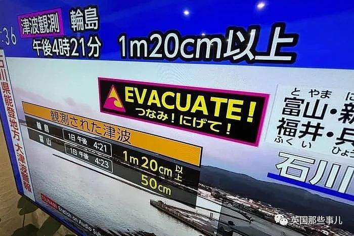日本2024“地狱开局“？火山喷发，地震海啸，核电站泄漏，客机相撞起火…这（组图） - 6