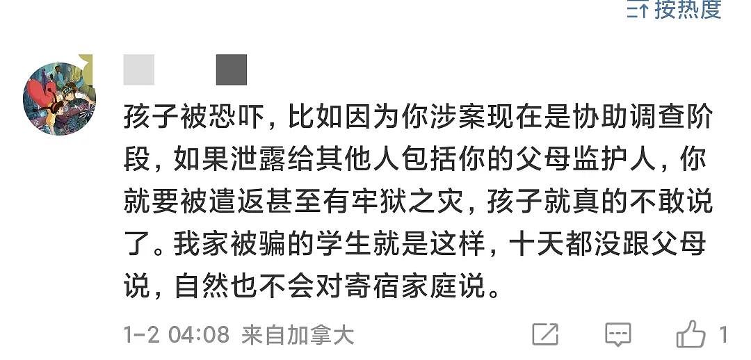 中国留学生疑似被绑架？在深山被安全找到，竟是遇到“网络绑匪”（组图） - 24