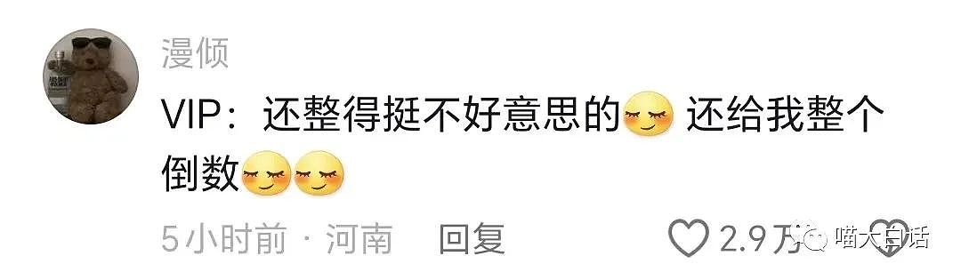 【爆笑】“跨年倒计时翻车有多搞笑？”哈哈哈哈哈哈这转折来得猝不及防（组图） - 11