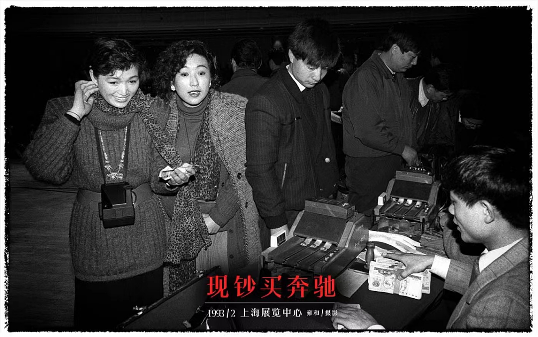《繁花》vs老照片，哪个才是最真的90年代上海？（组图） - 8