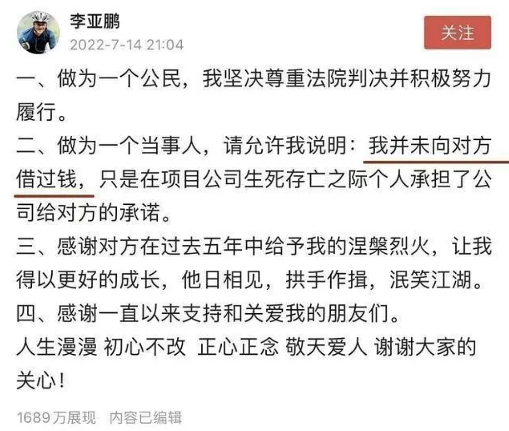 李亚鹏近照满脸皱纹显苍老！被曝欠债4000万，马路边上摆摊卖茶的他实惨（组图） - 14