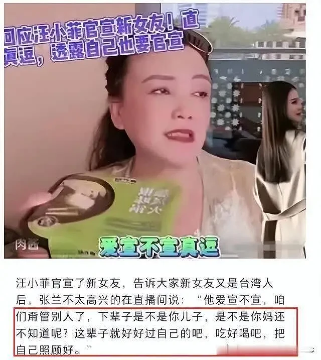 张兰回应汪小菲新恋情：他爱宣不宣，女方海量私照被扒（组图） - 18