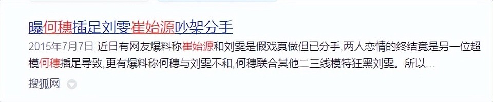 不仅没分，还已试婚？二婚的超模何穗能搞定陈伟霆，绝对不简单（组图） - 33