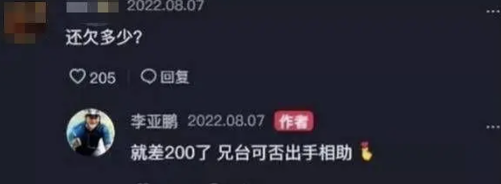 李亚鹏近照满脸皱纹显苍老！被曝欠债4000万，马路边上摆摊卖茶的他实惨（组图） - 18