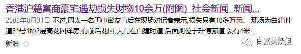 她帮老公赚了400亿身家，却连个名分都没有…（组图） - 15