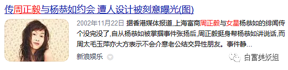 她帮老公赚了400亿身家，却连个名分都没有…（组图） - 21