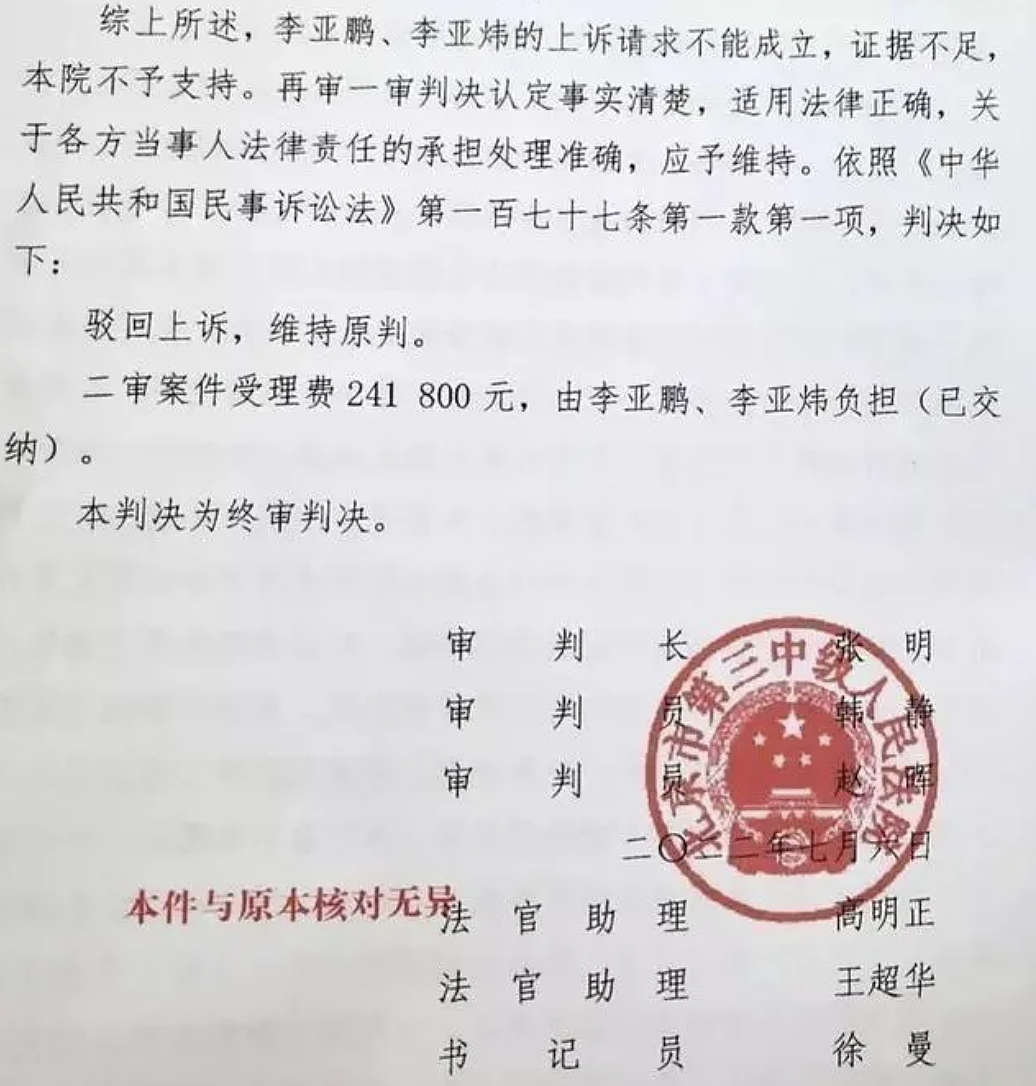 李亚鹏近照满脸皱纹显苍老！被曝欠债4000万，马路边上摆摊卖茶的他实惨（组图） - 12