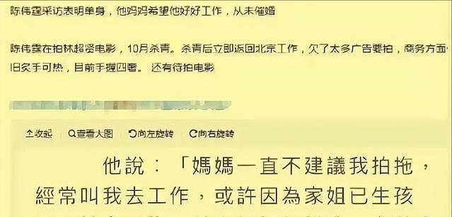 不仅没分，还已试婚？二婚的超模何穗能搞定陈伟霆，绝对不简单（组图） - 48