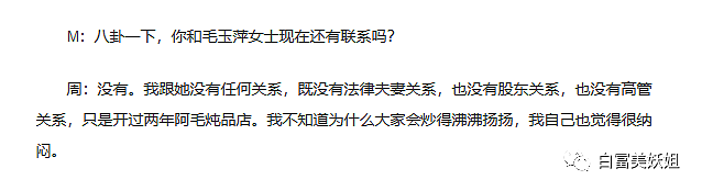 她帮老公赚了400亿身家，却连个名分都没有…（组图） - 7