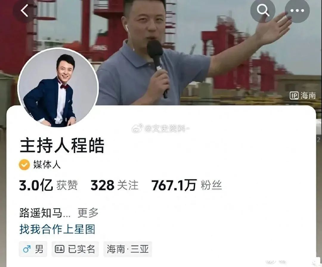 主持人讽刺日本地震被停职，却一夜涨粉700万，甚至有网友呼吁“做台长”（组图） - 1