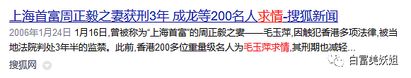 她帮老公赚了400亿身家，却连个名分都没有…（组图） - 27