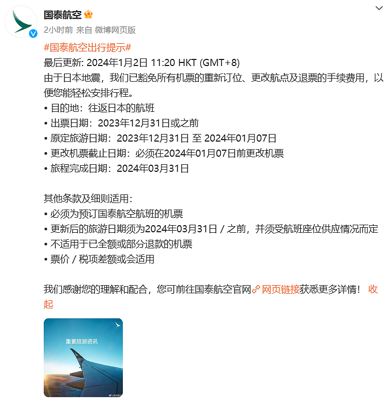 日本地震死亡人数上升至78人，中国赴日机票价格跌至“冰点”（组图） - 10