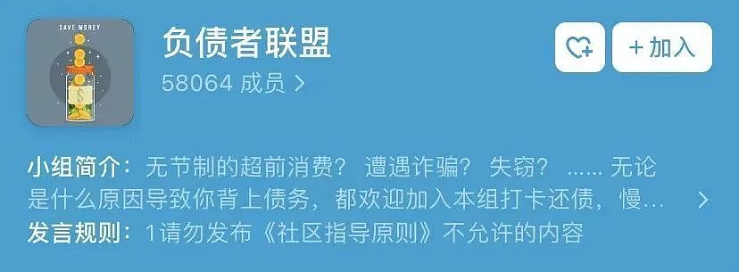 借7千还36万，网贷是如何把人逼死的？（组图） - 22