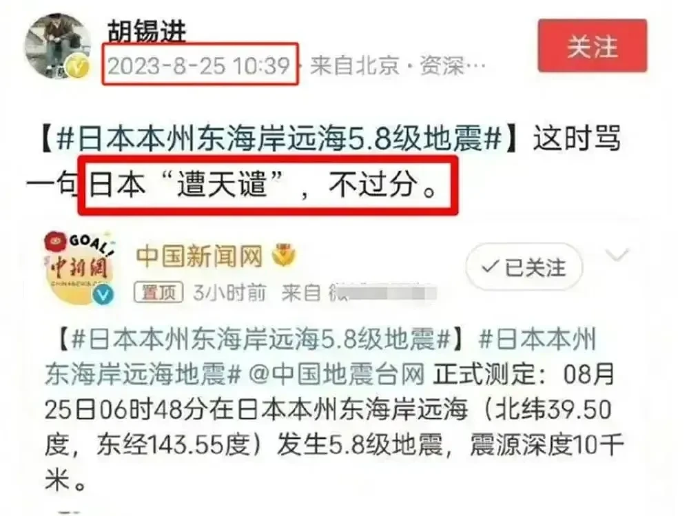 主持人讽刺日本地震被停职，却一夜涨粉700万，甚至有网友呼吁“做台长”（组图） - 9