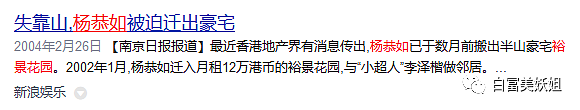 她帮老公赚了400亿身家，却连个名分都没有…（组图） - 24