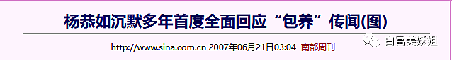 她帮老公赚了400亿身家，却连个名分都没有…（组图） - 25