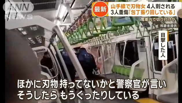 日本东京电车内发生无差别杀人事件！3人重伤，1人轻伤（组图） - 6