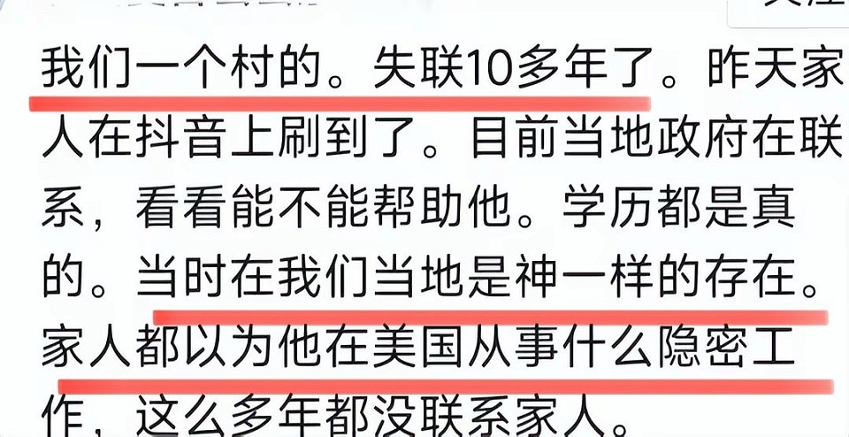 留美博士流浪后续！中学校友找了他30年，家人以为他从事机密工作（组图） - 10