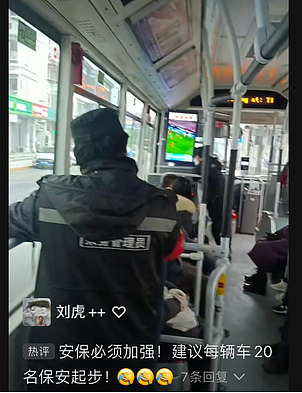 裁员潮中，北京公交车保安月薪高达五千，每辆配俩（图） - 2