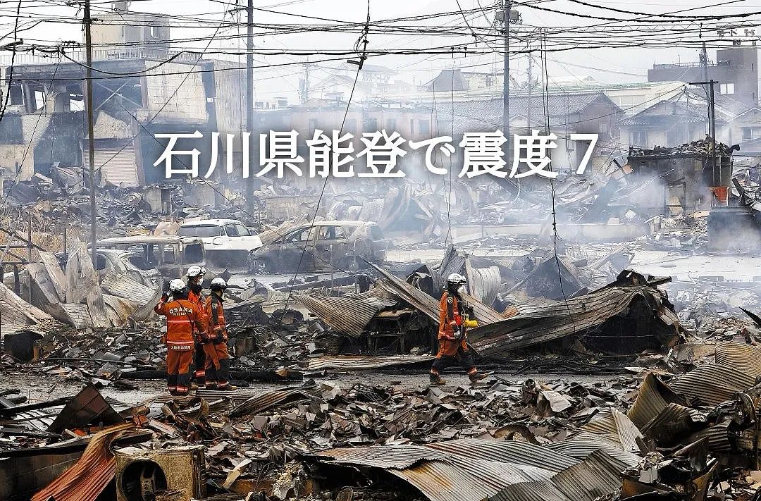 日本地震死亡人数上升至78人，中国赴日机票价格跌至“冰点”（组图） - 1