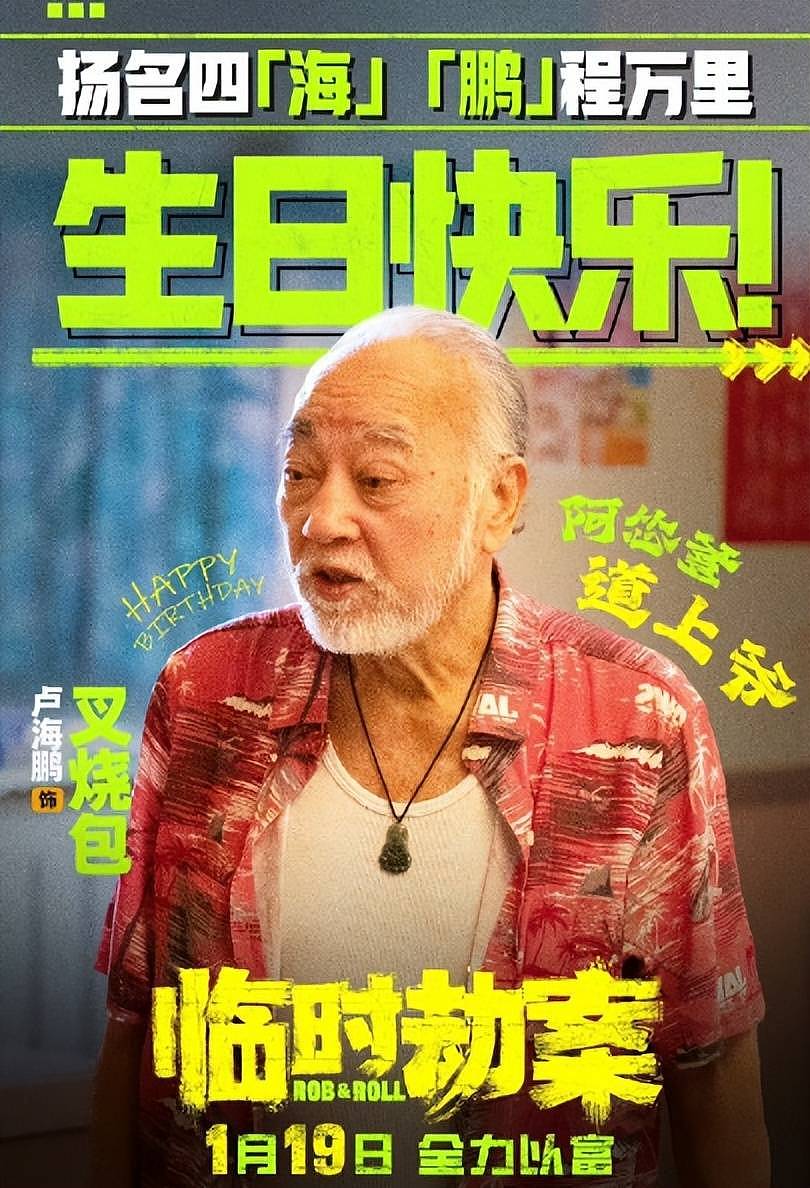 82岁老戏骨左眼失明晚年凄凉，独居香港坚持拍戏，追随发哥慢跑（组图） - 13