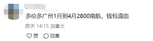 疯抢！加国回国再现“神价“：华人网友晒往返只花$1100！馋哭评论区...（组图） - 6